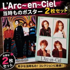 ラルク フォトカード - メルカリ