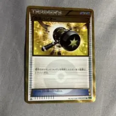 改造ハンマー UR XY5 タイダルストーム 079/070