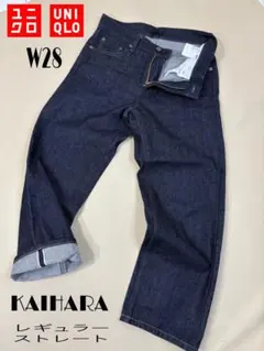 UNIQLO ユニクロ カイハラ セルビッチ 濃紺ストレートデニム 赤耳 W28のサムネイル