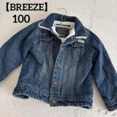 BREEZE ボア付きデニムジャケット 100 防寒　羽織り　ジージャン　美品