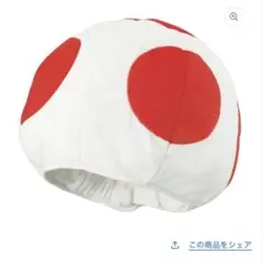 USJ　キノピオ　ぬいぐるみハットのサムネイル