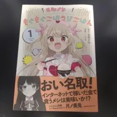 2026年最新】名取さなのもぐもぐの人気アイテム - メルカリ