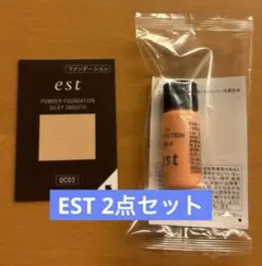 est UVプロテクション　ミルク日焼け止め　パウダーファンデーション　サンプルのサムネイル