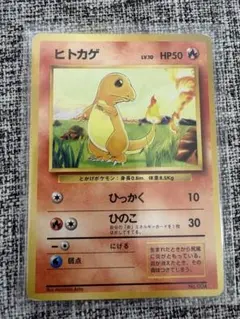 ヒトカゲ HP50 ポケモンカード No.006 - メルカリ