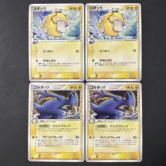 美品】 コダック δ デルタ種 1ed PCG ホロンの幻影 018/052 - メルカリ
