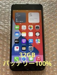 iPhone 7 Plus 32GB バッテリー100% simフリー