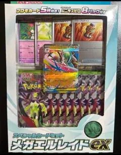 未開封 ‼️ポケモンカード メガエルレイドEX プロモ付き 8パック