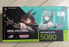 ASUS ROG GeForce RTX 5080 16GB 初音ミク 新品