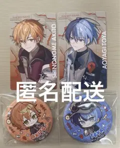 2025年最新】青柳冬弥 缶バッジの人気アイテム - メルカリ