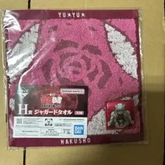 幽遊白書 一番くじ H賞 ジャガードタオル 蔵馬 暗黒武術会編