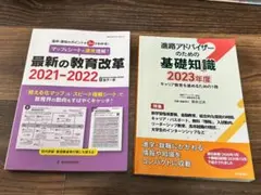 2026年最新】進路本の人気アイテム - メルカリ