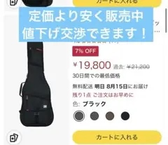 【美品】RITTER ベースギターケース ギグバッグ RG7000-B 黒色 美品】RITTER ベースギターケース ギグバッグ RG7000-B 黒色 - メルカリ