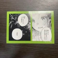 【当日発送】メダリスト　講談社コミいろフェア2024 ステッカー