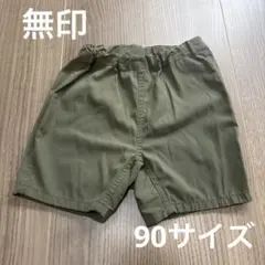 無印良品 ハーフパンツ カーキ 90サイズ