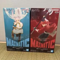 葬送のフリーレン　MAXIMATIC　フリーレン&シュタルク　2体セット