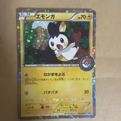 2026年最新】エモンガ プロモの人気アイテム - メルカリ