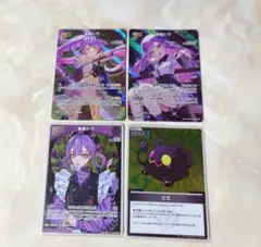 ホロカ 常闇トワ 4枚セット