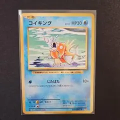 ポケモンカード コイキング CP6 20th 031/087 7r5 - メルカリ