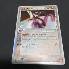 2026年最新】ミュウツー δの人気アイテム - メルカリ