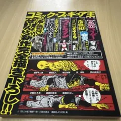 週刊少年ジャンプ 40周年記念 RED BLUE 2冊セット 非売品 - メルカリ