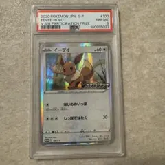 PSA10】イーブイ ポケモンGO ポケモンカード② - メルカリ