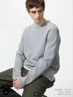 UNIQLO ウォッシャブルミラノリブクルーネックセーター