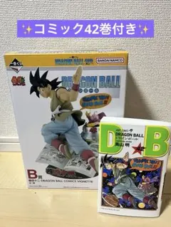 ドラゴンボール 一番くじ40周年記念 B賞　※コミック付きます