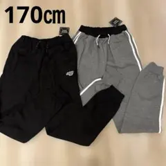 処分価格・新品タグ付き・裏起毛　パンツ　ジャージ　スウェット　ストレッチ