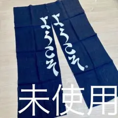 2026年最新】芹沢銈介 のれんの人気アイテム - メルカリ
