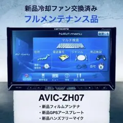 純正】カロッツェリア RCA出力ケーブル サイバーナビ AVIC-ZH77 - メルカリ