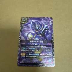 バトルスピリッツ 26RCB01 仮面ライダー王蛇 シークレット - メルカリ