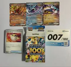 ポケモンカード スタートデッキ100 87番 No.87 - メルカリ