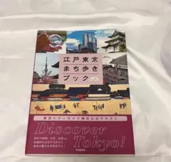 2026年最新】東京シティガイド検定の人気アイテム - メルカリ