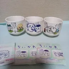 ちいかわ おちょこ ハチワレ ラッコ モモンガ くりまんじゅう シーサー セット