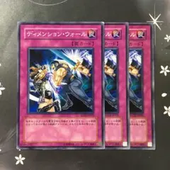 9562 ディメンション・ウォール