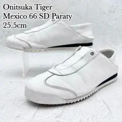 オニツカタイガー メキシコ 66 SD パラティー 白 レザー スリッポン
