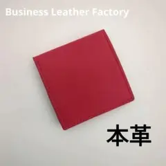 ❤牛本革❤ビジネスレザーファクトリー コインケース レッド