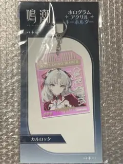 鳴潮 カルロッタ ホログラムアクリルキーホルダー マルイポップアップストア