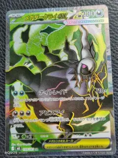 ダークライＥＸ　sr ポケポケ】ダークライex SR (時空の激闘) の性能・入手方法とパック