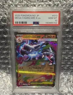 メガガルーラex SAR PSA10 鑑定品 - メルカリ