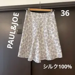 PAUL&JOE　シルク　フレアスカート　36のサムネイル