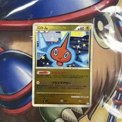 ロトム ☆ LEGEND 拡張パック「よみがえる伝説」 ミラー 021/080