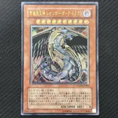 2026年最新】究極宝玉神レインボーダークドラゴンの人気アイテム