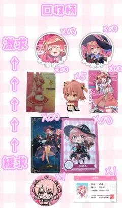 回収柄 ※こちら所持しておりましたら交換したいです！！