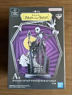 ナイトメア・ビフォア・クリスマス A賞 フィギュア