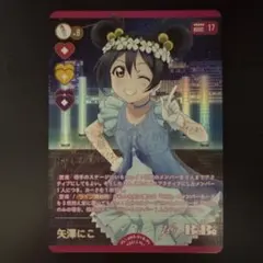 ラブカ プレミアムブースター ラブライブ！ DUO 矢澤にこ P+
