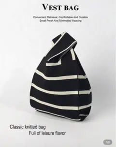 新品　ニットバッグ