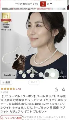 パール ネックレス ピアスセット 8mm