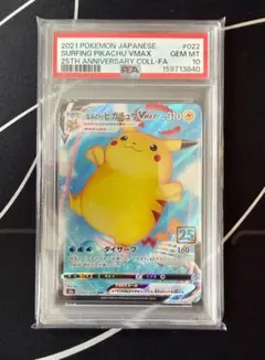 2026年最新】なみのりピカチュウ psa10の人気アイテム - メルカリ
