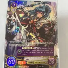 愛と友情の翼　ターナ　ファイアーエムブレム　サイファ